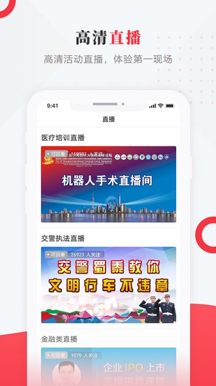 走进富裕app公众号官方版下载 v1.0