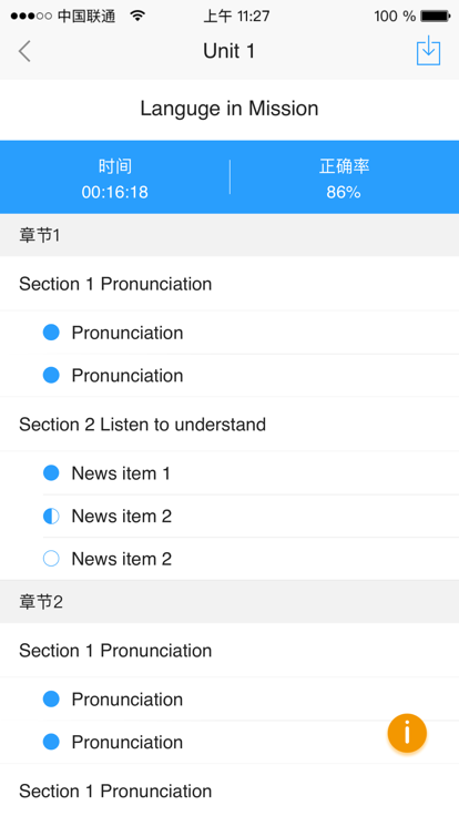 U校园学生版app安卓版下载 v2.5.9.0