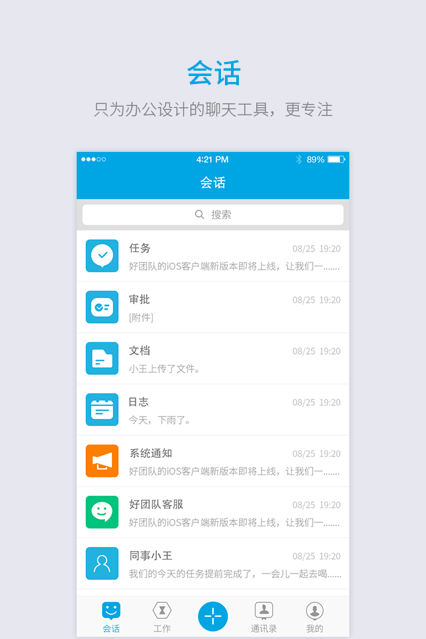 好办公appvip会员下载 v5.2.3