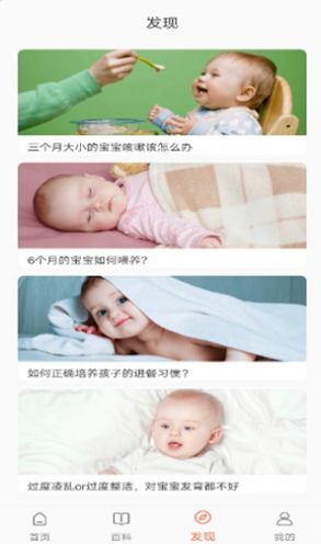 多肉母婴app最新版下载 v1.0