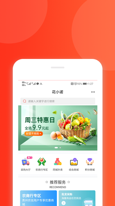 花小诺app官方最新版下载 v0.0.2