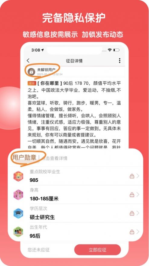 不猜令交友最新版下载 v2.0