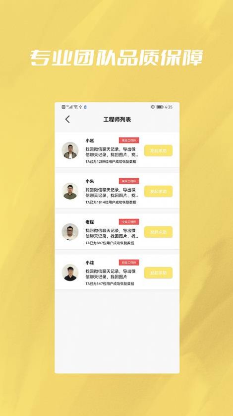 手机恢复修复文件专家app手机版下载 v1.0.1