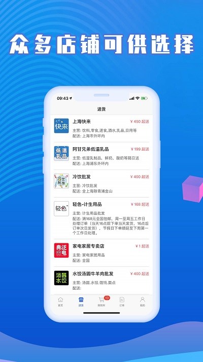 快来掌柜app最新版 v3.1.15