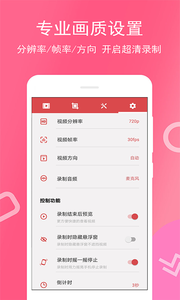 全能录屏宝APP最新安卓版下载 v4.0.0.0