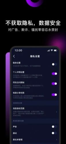 思语社区APP淘妹儿免费 v6.6.00