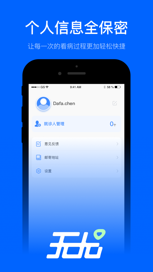 无尤陪诊app手机版下载 v1.0.0