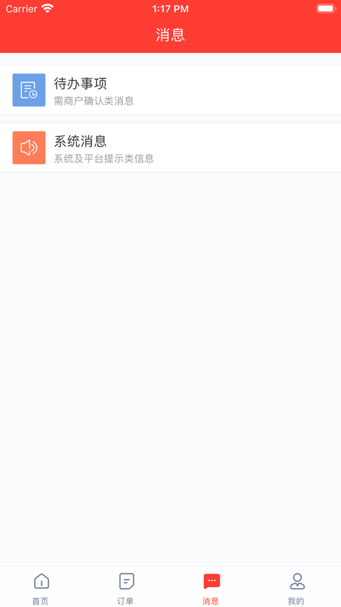 金多多商家版app v2.0.0