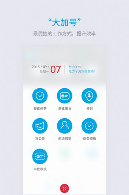 好办公appios下载 v5.2.3