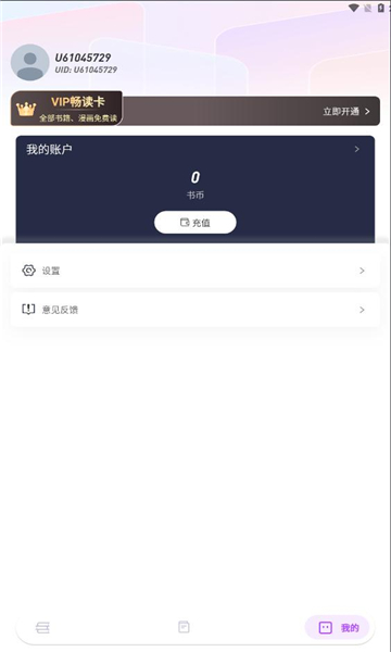 letswatch中文版下载软件 v3.1.2