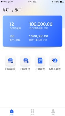 365名品汇服务商端app手机版下载 v1.0