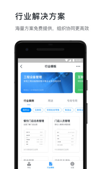 粉色钉钉软件app下载 v6.0.27