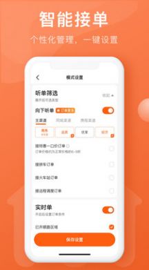 幸福聚行端app官方下载 v5.30.0.0006