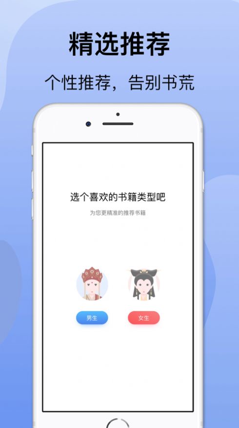 袋熊小说app官方版软件 v1.0