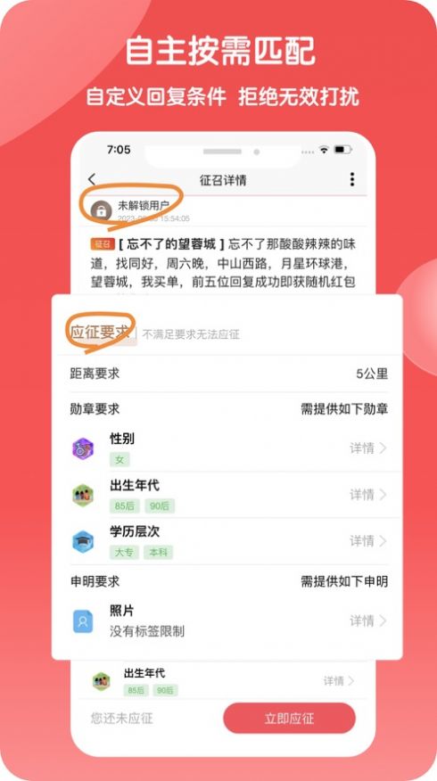 不猜令交友最新版下载 v2.0