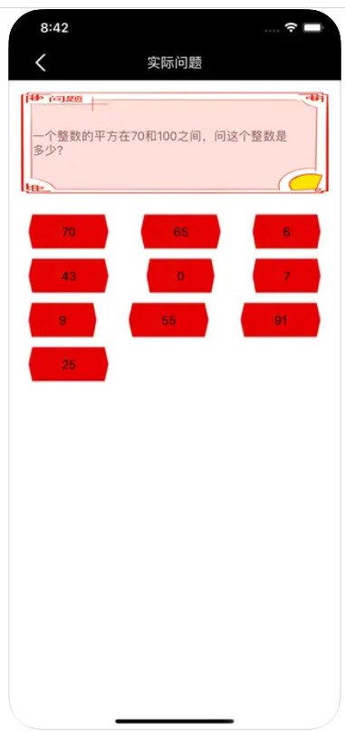 小文字题软件手机版下载 v1.0