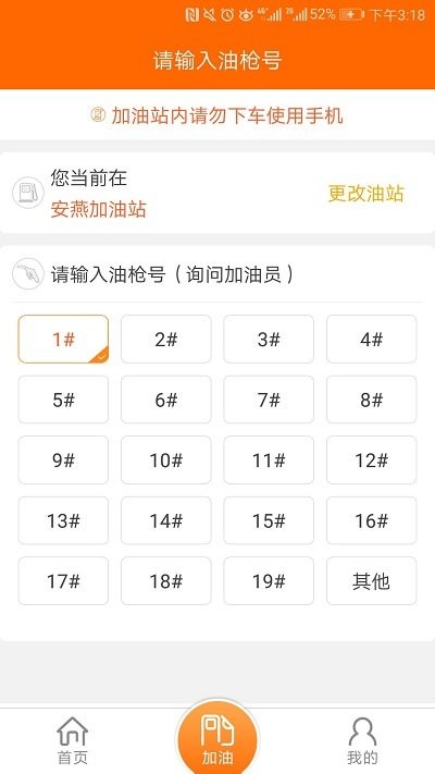 中油员工宝安卓版app下载官方最新版 v1.2.1