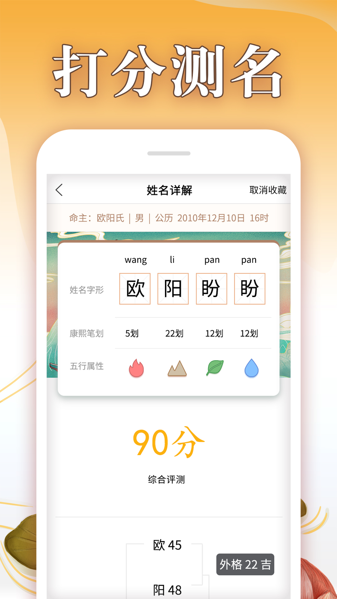 取名神器app手机版 v1.2.4