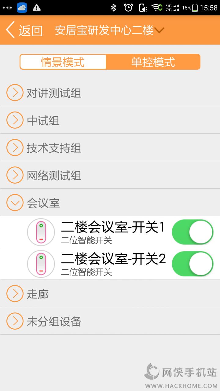 安居家园下载手机版app v3.6.0