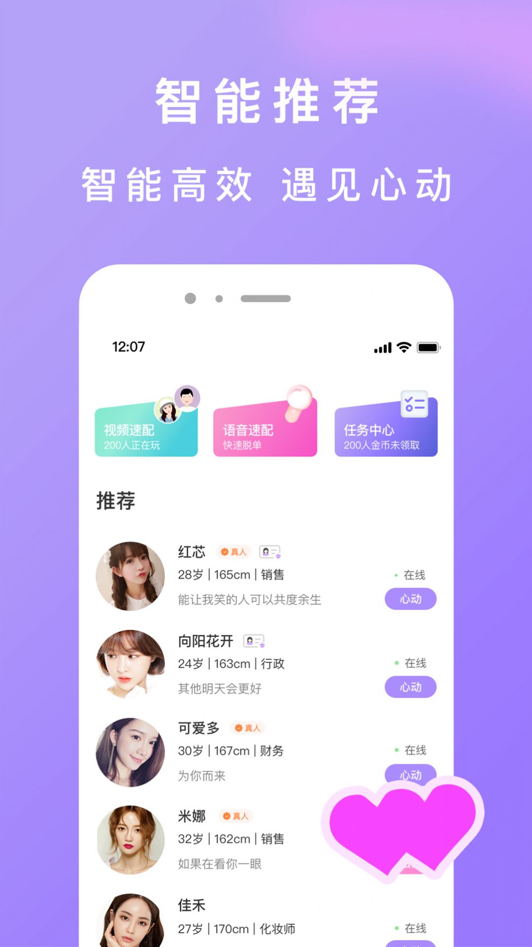 织语交友app手机版下载 v1.0