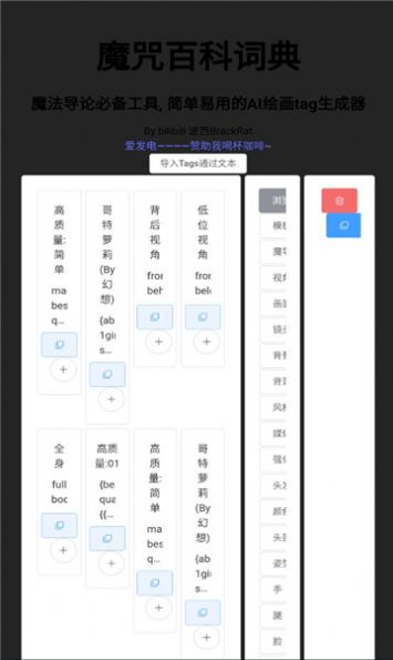 AITag在线生成器app软件下载图片1