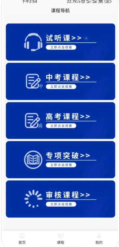 路易数科答案说软件官方下载 v1.0