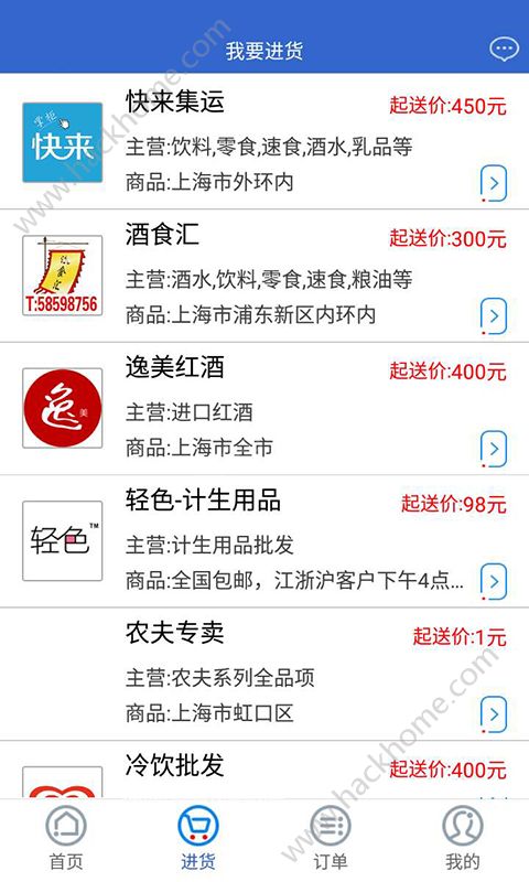 快来掌柜app下载官网版 v3.1.15