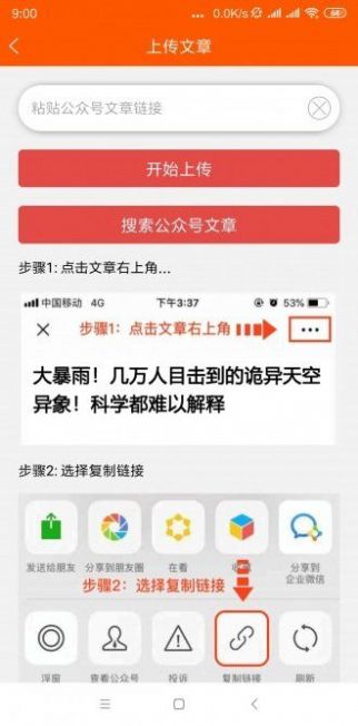 鸵鸟快讯app手机版下载 v1.0.0