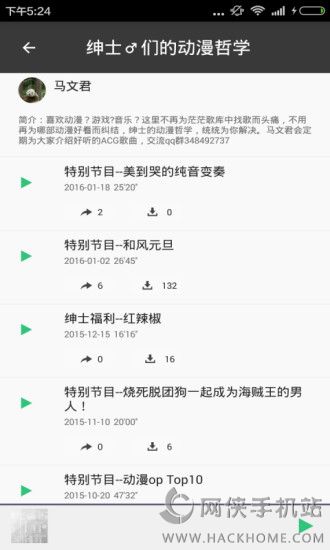 变声器手机版软件下载app v8.7.13.0