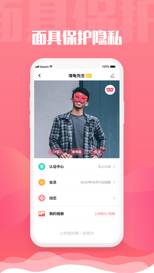 可以找到女王的app免费软件（Queen女王） v1.0.1