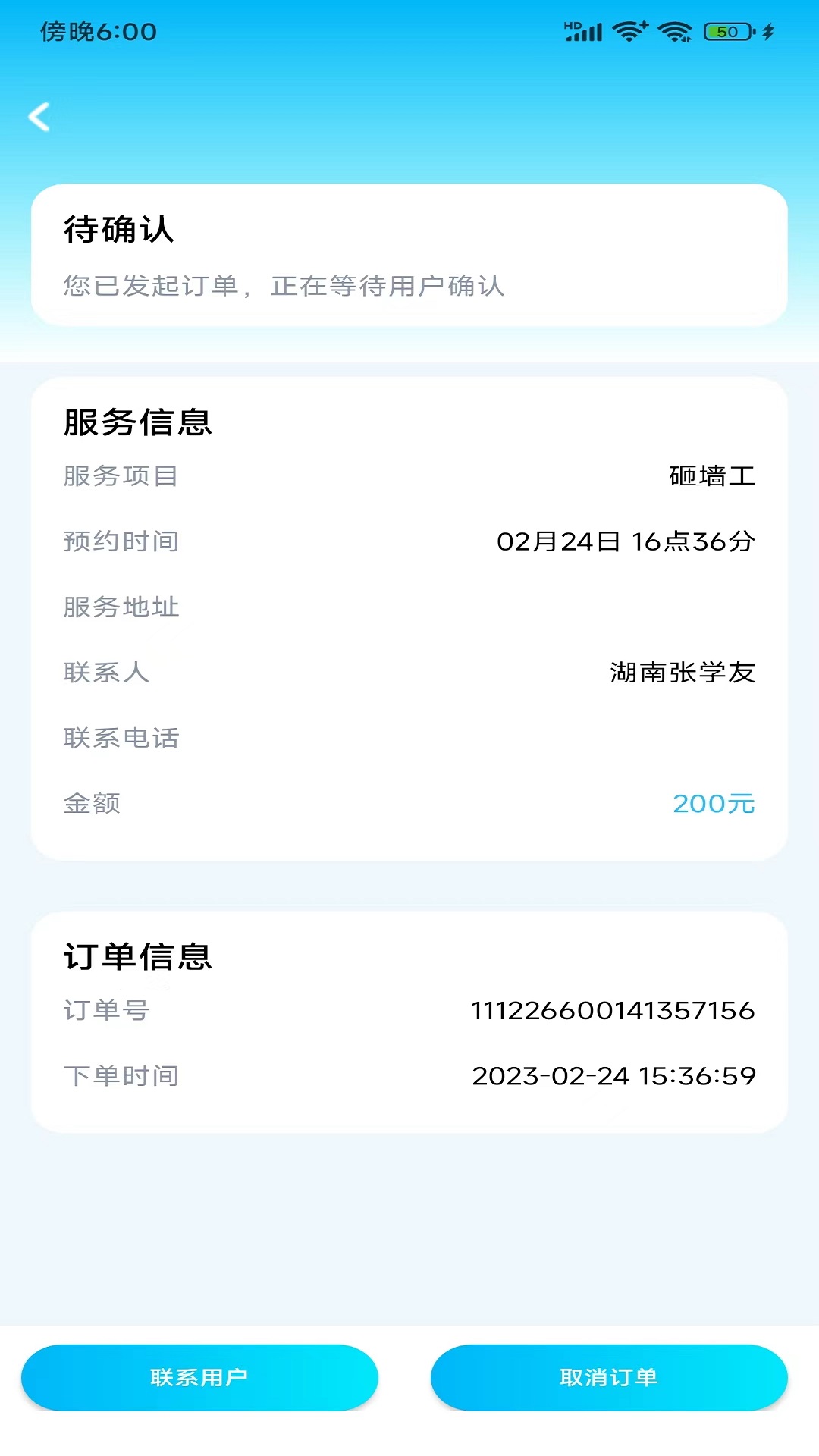 小区到家商家版app手机版下载图片1