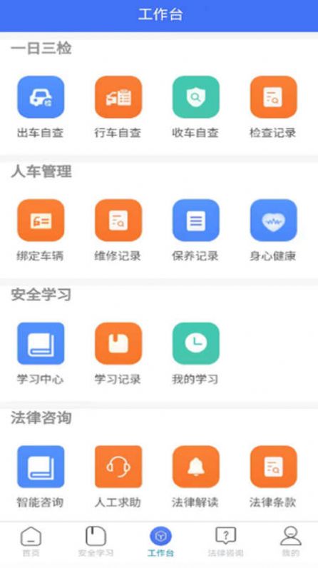 运小安app安卓版下载 v1.01.006