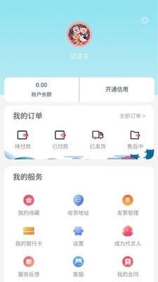 易网聚鲜app官方版 v3.0.2