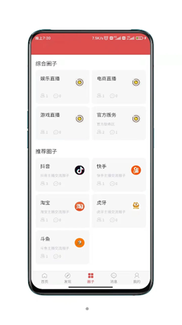 主播部落app软件官方下载 v1.0.5