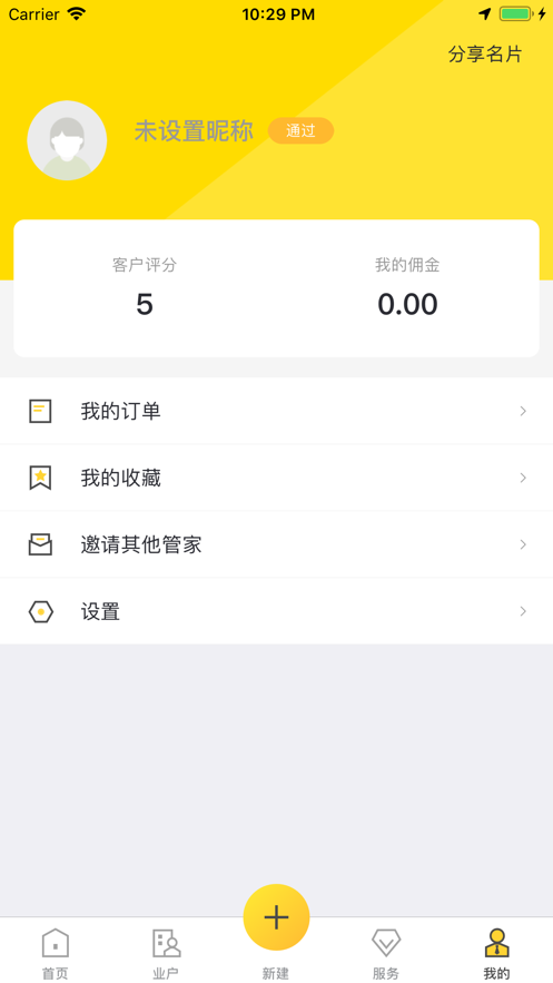 群众大管家app官方下载 v1.8.8