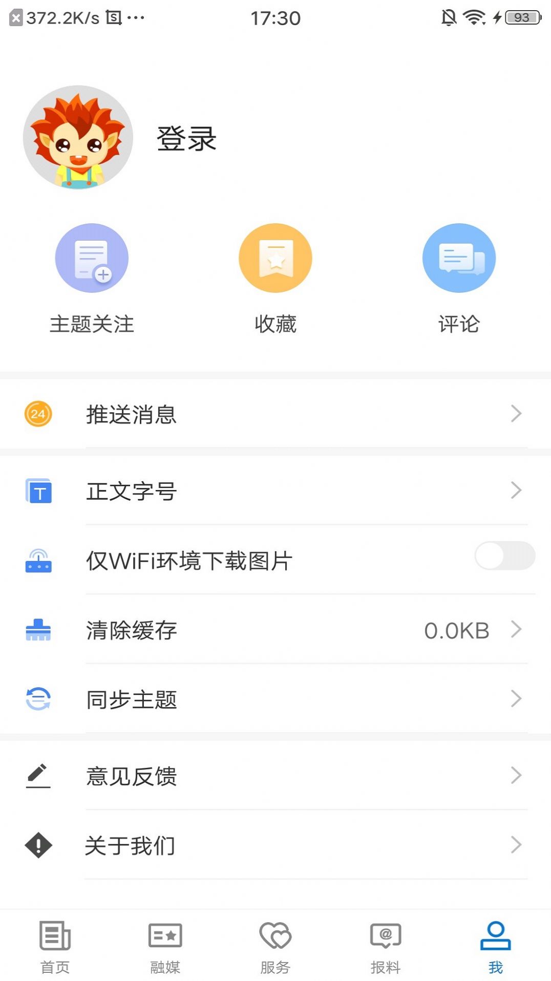 于田好地方客户端app免费下载 v1.0.0