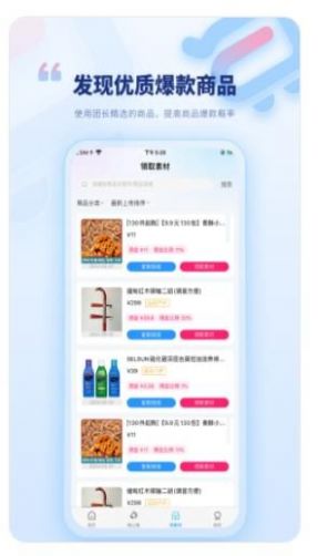 爱优选app官方版下载 v1.0.0