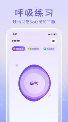 冥想答案之书睡眠专注app下载 v1.00