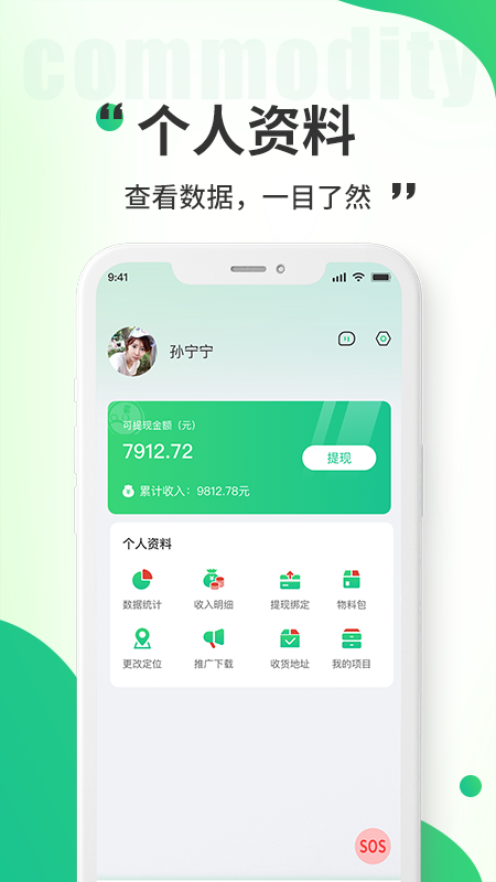 小乔来了生活服务app管理端 v1.0.1