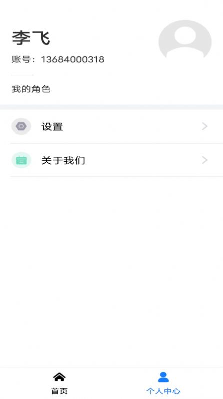 智慧动监动物卫生监管app下载 v1.0.0