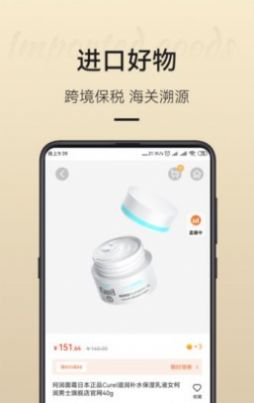 有小铺app官方版下载 V1.0.0