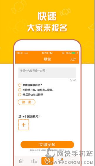 爱约会交友手机版app官方下载 v19.0.8