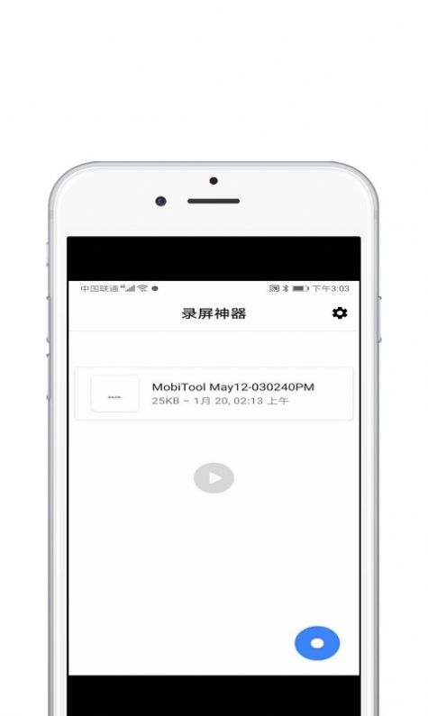 录屏酱app官方下载 v1.0.1