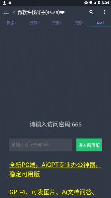 资源大全免费最新版下载 v1.0