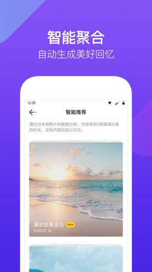 腾讯时光小视频app下载安装 v2.1.0.1101