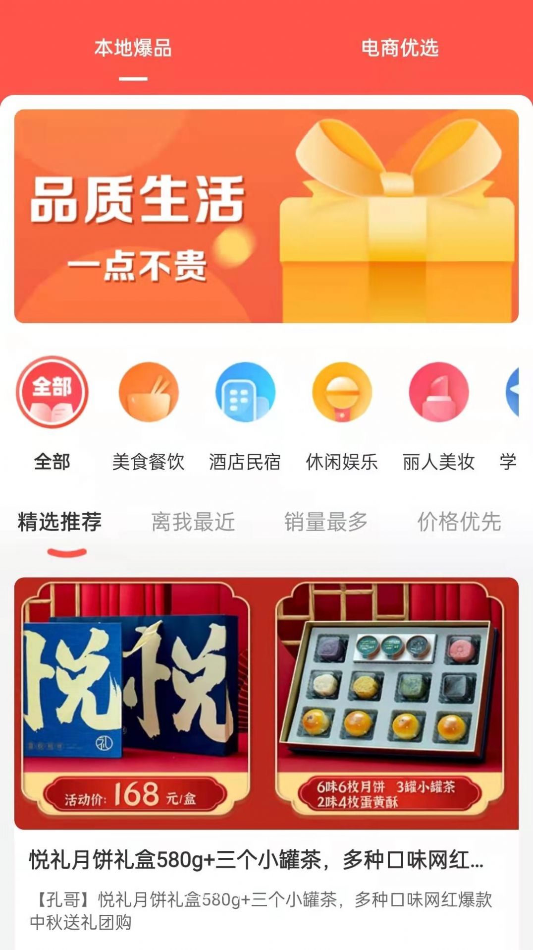 云牛福利app官方版下载 v1.1.4