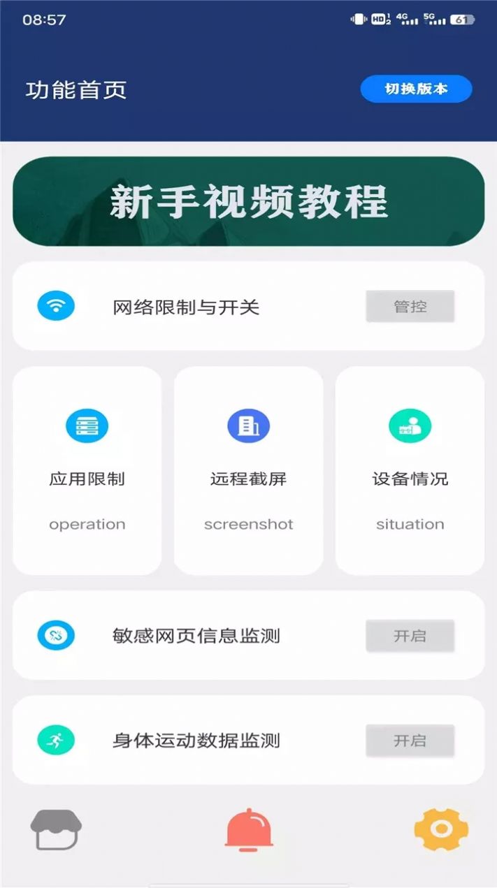 珊瑚管家时间管理app最新版下载 v9.4.2