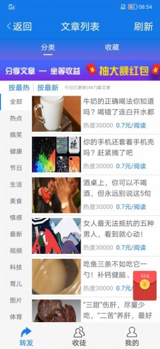 青梅资讯app手机版下载图片1