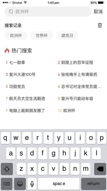 麦资讯app官方版图片1