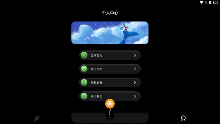 天空视频录屏APP安卓版下载 v1.3